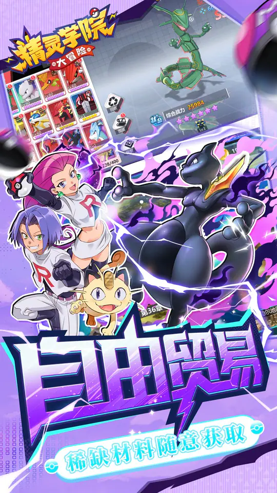 精灵学院大冒险(代金笔笔返)游戏截图2