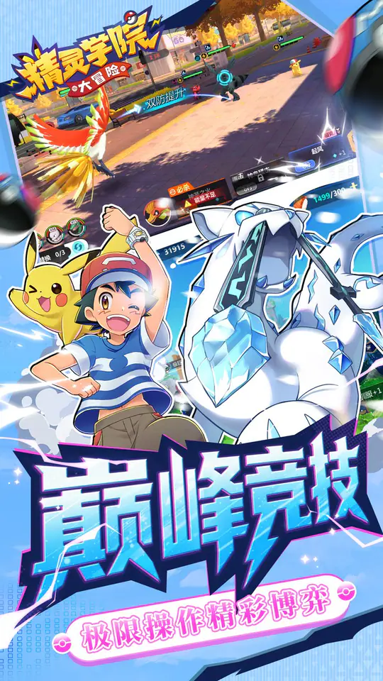 精灵学院大冒险(代金笔笔返)游戏截图5