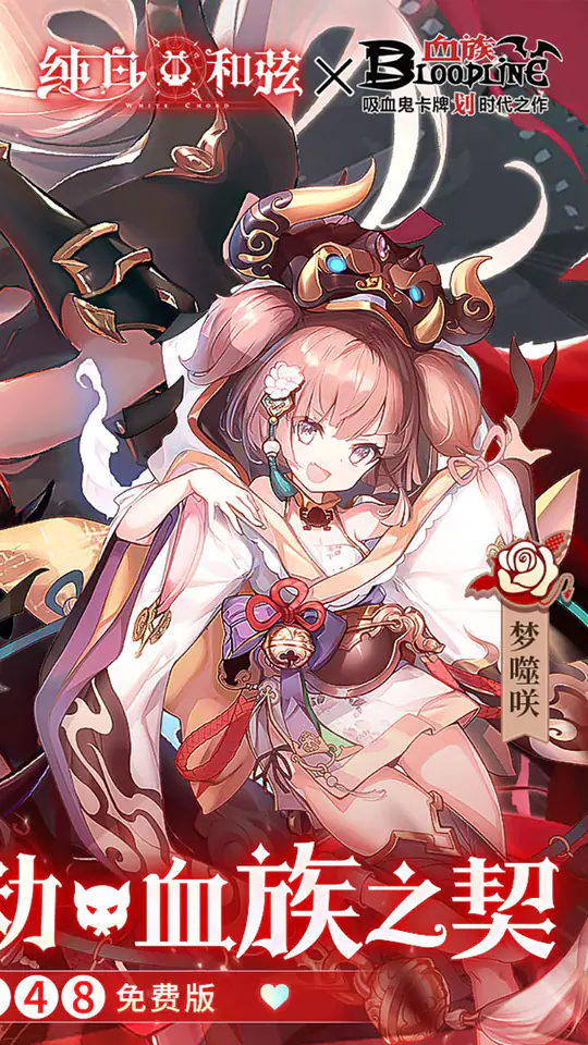 纯白和弦(0.1万元代金免费版-混服)游戏截图2