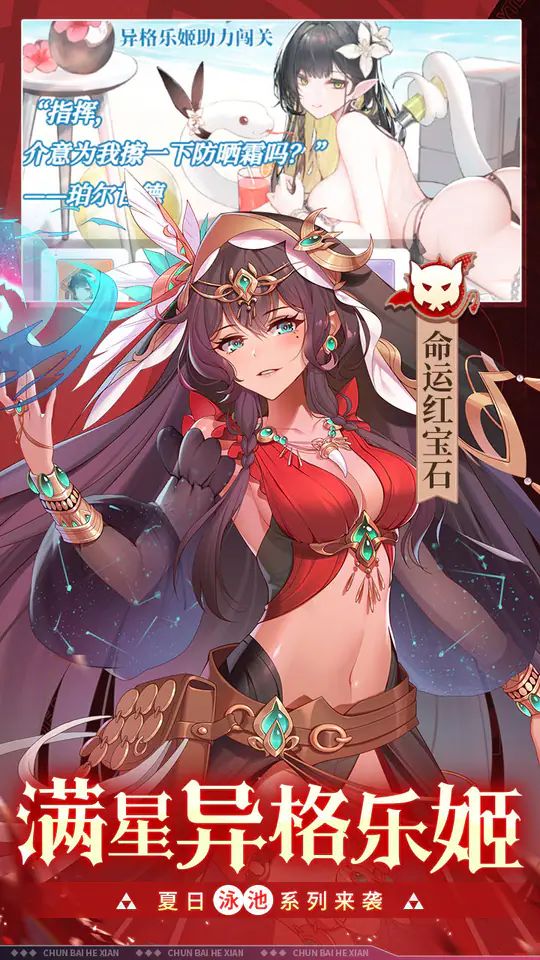 纯白和弦(0.1万元代金免费版-混服)游戏截图4