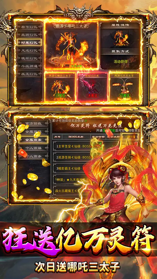 热血西游(超爆悟空打金)游戏截图4