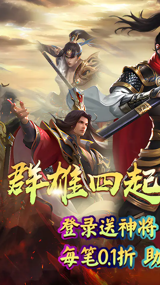 斗破神(仙侠返利0.1折)游戏截图1