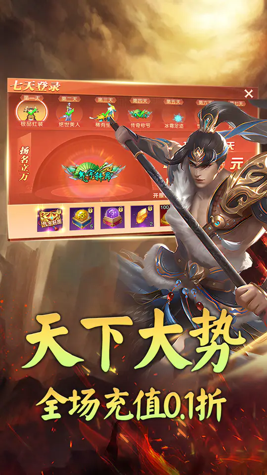 斗破神(仙侠返利0.1折)游戏截图4