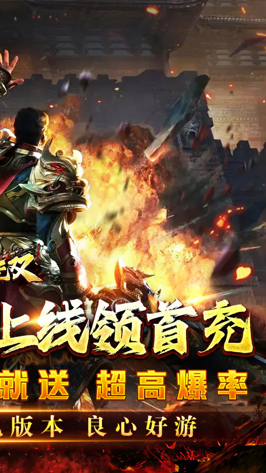 主宰无双(零氪爽爆亿万充)游戏截图2