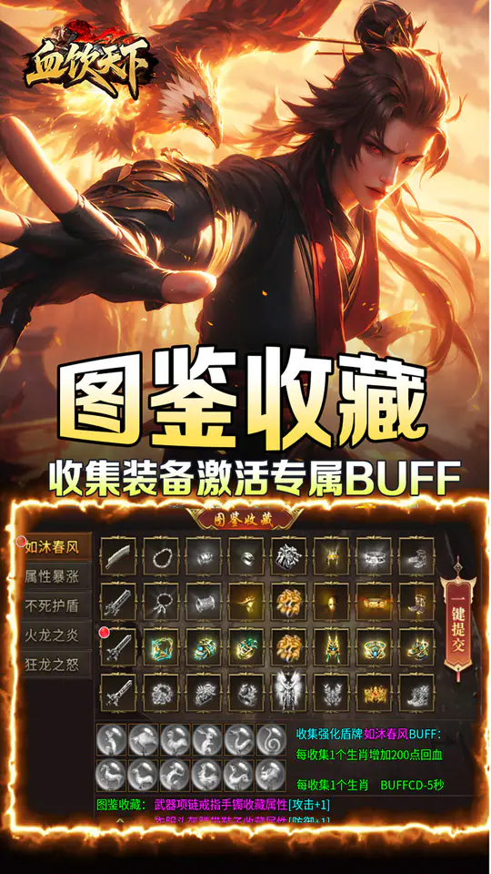 血饮天下(江湖探险送首充)游戏截图5