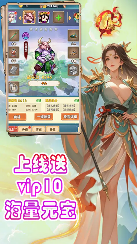 征战九州(0.05折神魔大战)游戏截图2