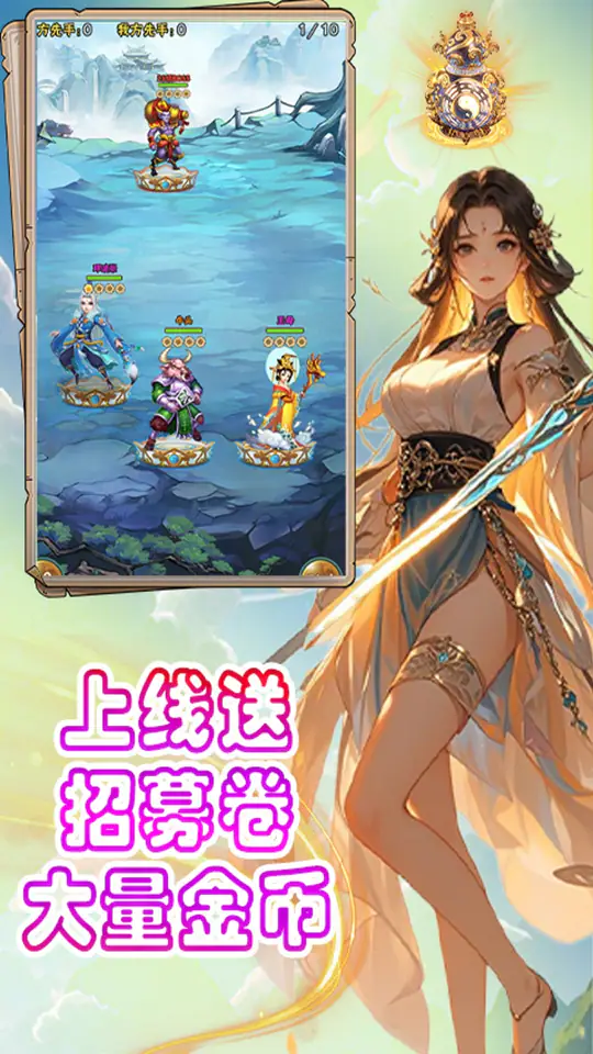 征战九州(0.05折神魔大战)游戏截图4