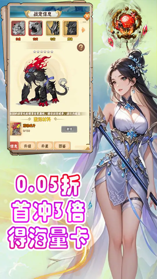 征战九州(0.05折神魔大战)游戏截图5