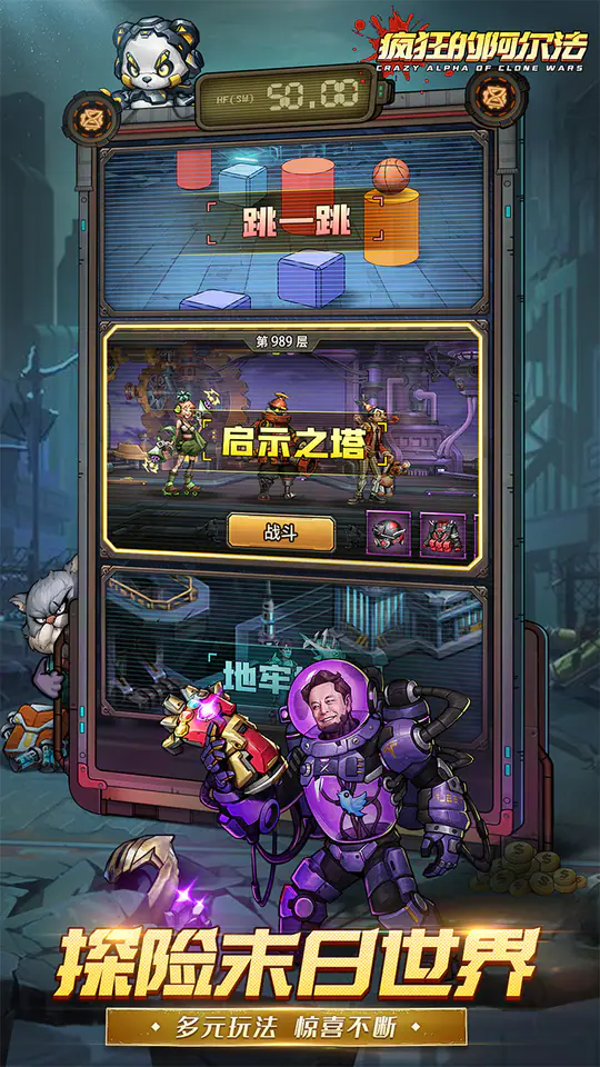 疯狂的阿尔法(首续0.1折)游戏截图5