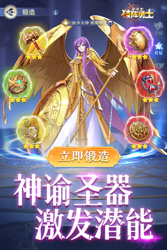 破阵勇士游戏截图2