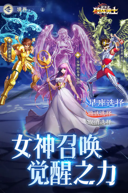 破阵勇士游戏截图4