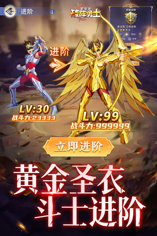 破阵勇士游戏截图5