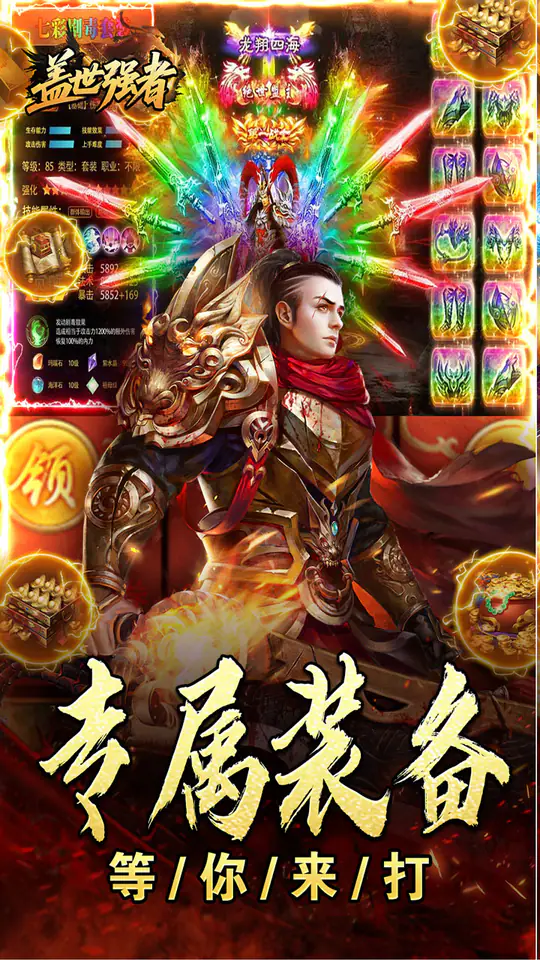 盖世强者(天佑打金沉默)游戏截图3