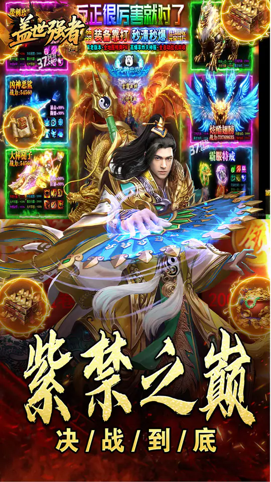 盖世强者(天佑打金沉默)游戏截图5