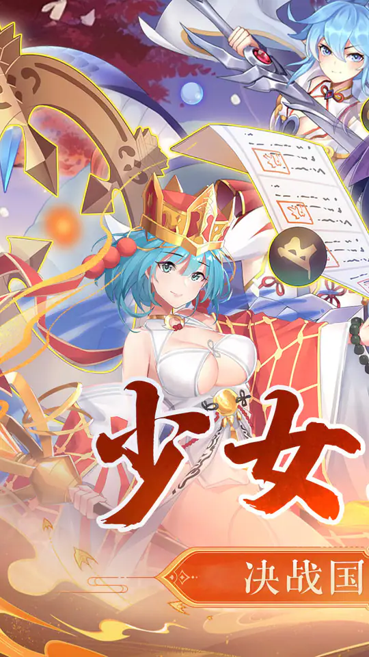 西游记口袋版(0.1折送无双吕布)游戏截图1