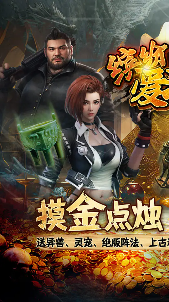 缤纷爱消除(0.1折登录送王胖子)游戏截图1