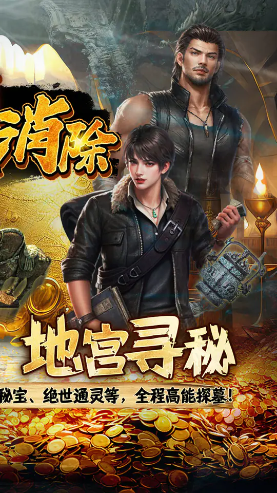 缤纷爱消除(0.1折登录送王胖子)游戏截图2