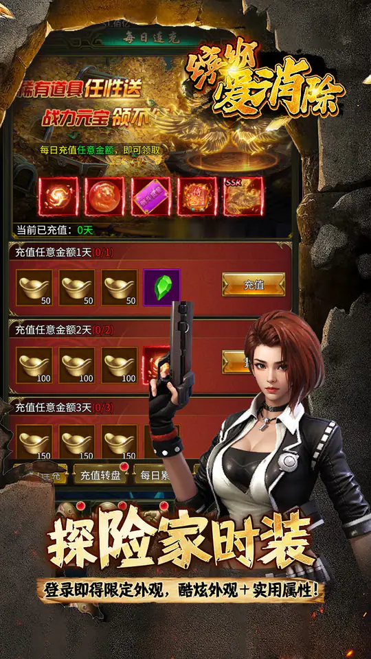 缤纷爱消除(0.1折登录送王胖子)游戏截图5