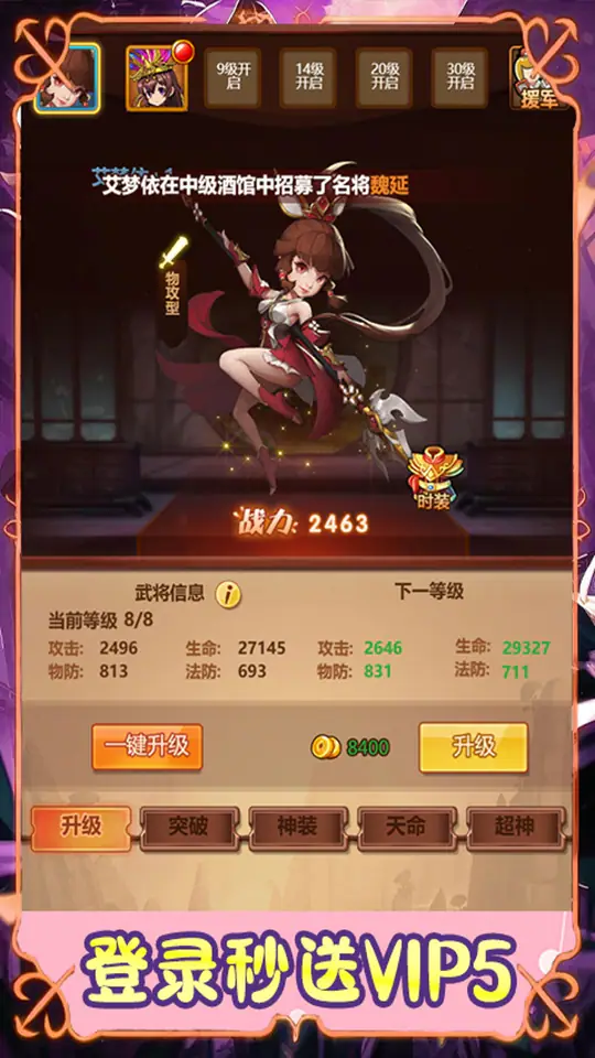 卧龙三国(0.05折签到领千抽)游戏截图4