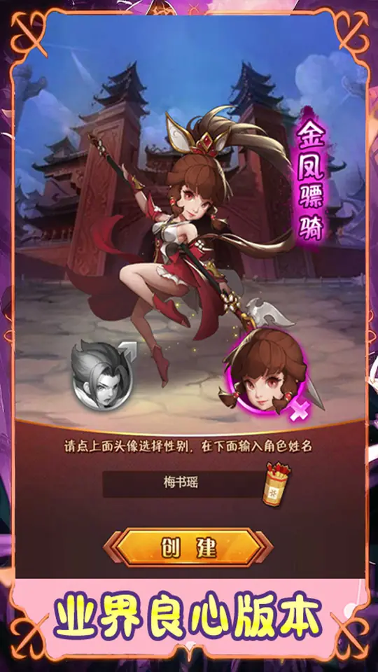 卧龙三国(0.05折签到领千抽)游戏截图5