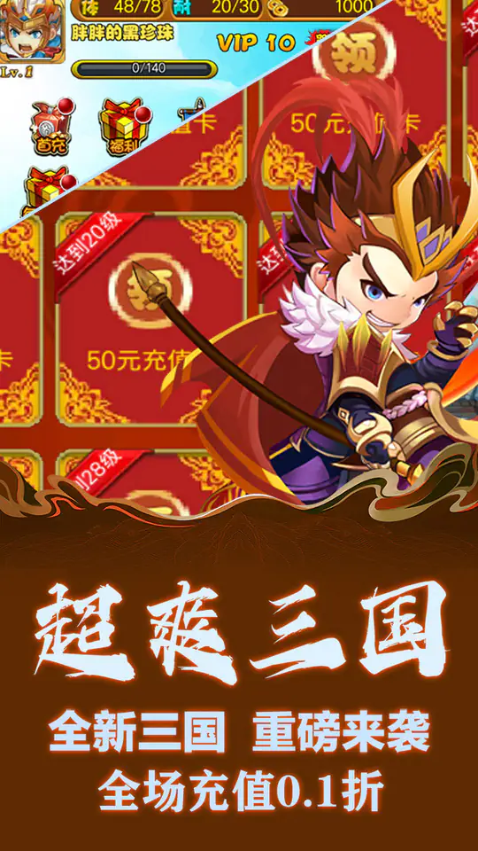 月光之城(三国定制0.1折)游戏截图1
