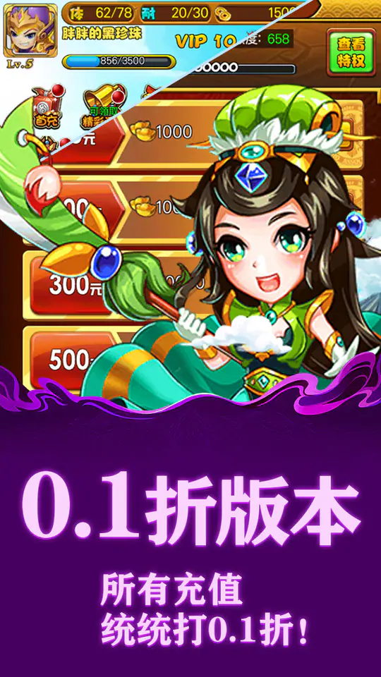 月光之城(三国定制0.1折)游戏截图2