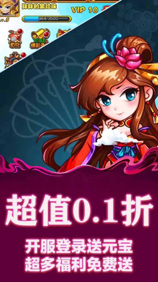 月光之城(三国定制0.1折)游戏截图3