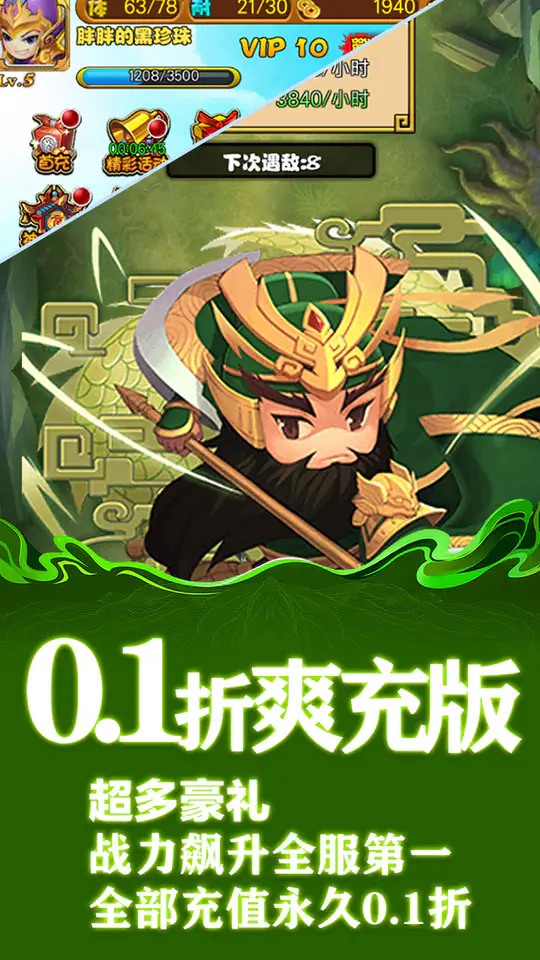月光之城(三国定制0.1折)游戏截图5