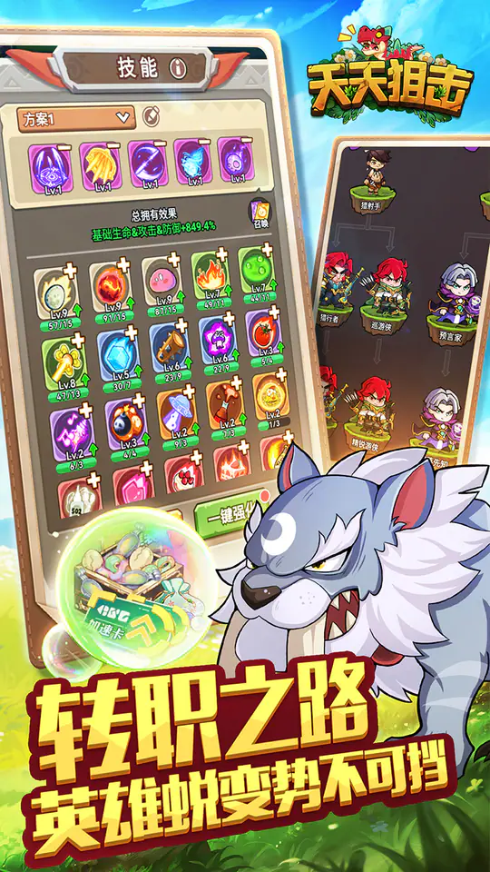 天天狙击(0.05折高爆版)游戏截图5
