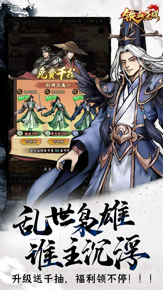 铁血荣耀(0.05折福利版)游戏截图5