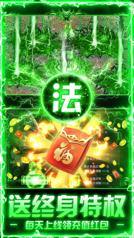 莽荒传奇(绿毒高爆版)游戏截图4