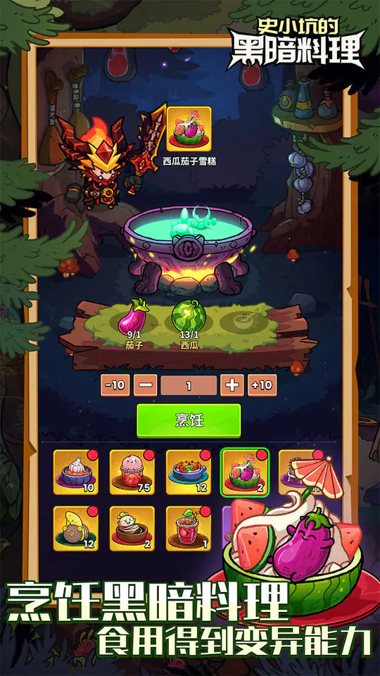 史小坑的黑暗料理(首续0.1折)游戏截图2