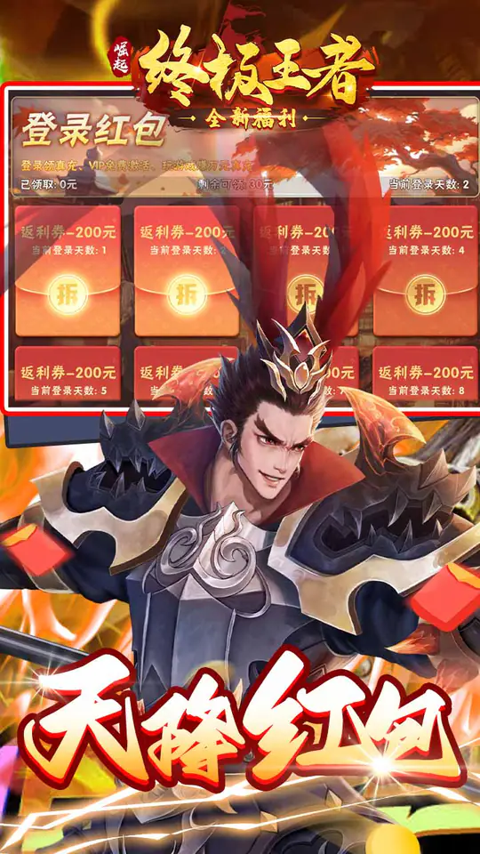 崛起:终极王者(怀旧版)游戏截图2