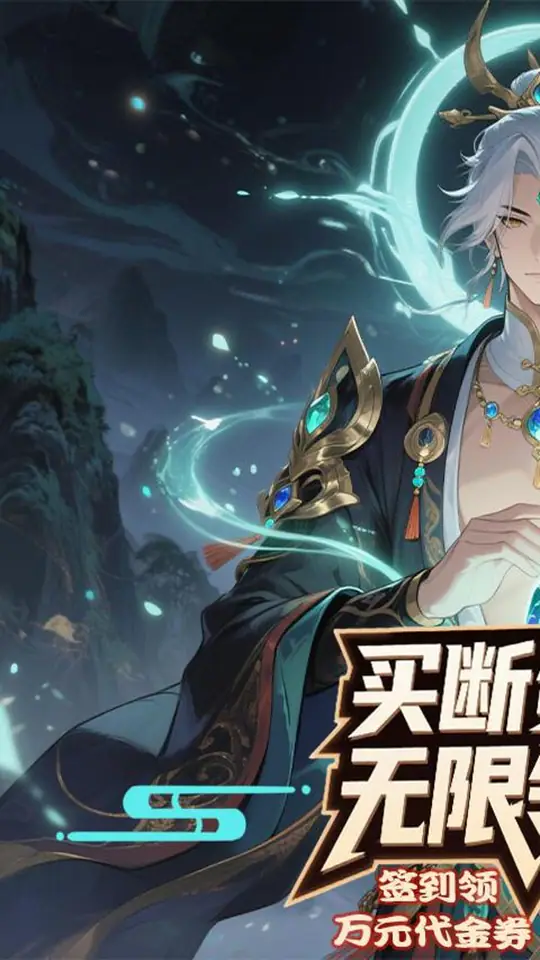 大武当之剑(0.1折山海经买断版)游戏截图1