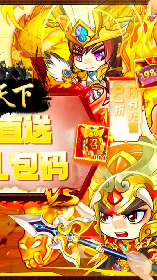 战天下(0.05折睥睨三国)游戏截图2