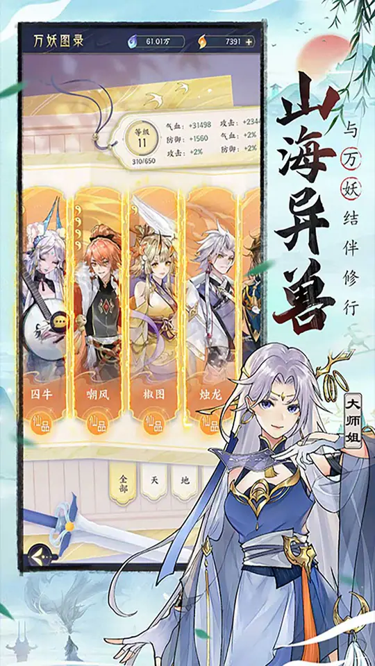 我的御剑日记(0.1折免费版)游戏截图3