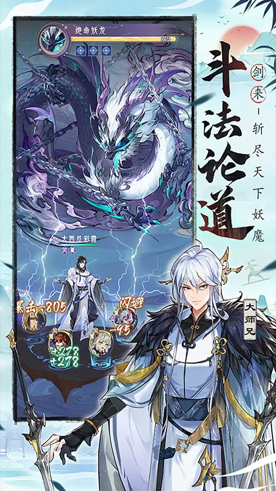 我的御剑日记(0.1折免费版)游戏截图4