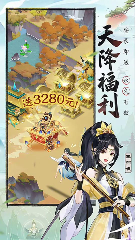 我的御剑日记(0.1折免费版)游戏截图5