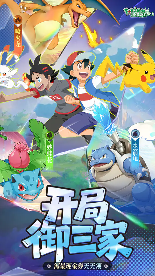 迷你勇士(0.1折开局御三家)游戏截图1