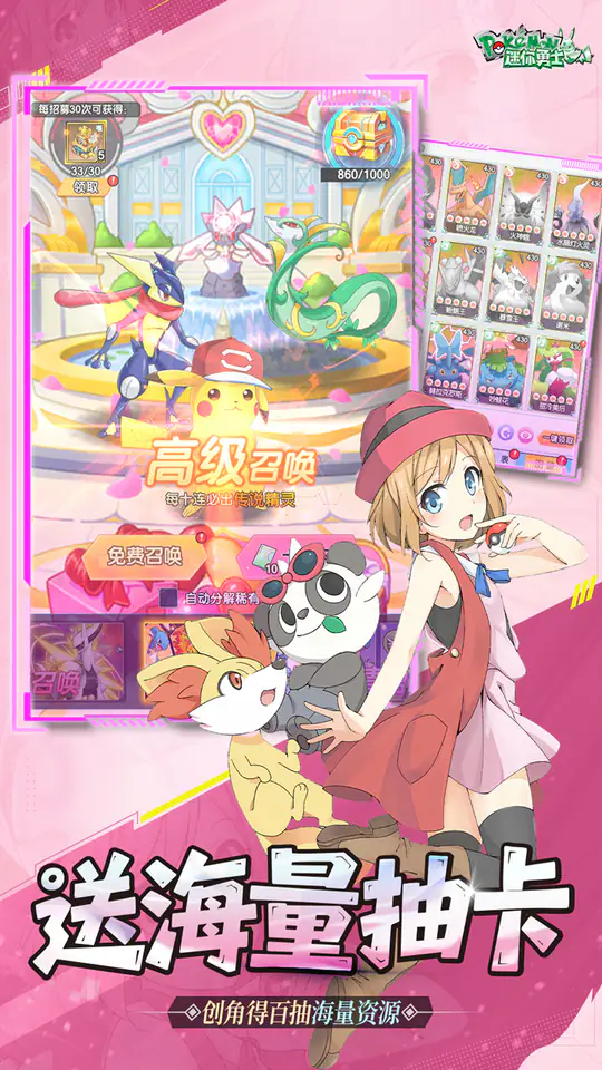 迷你勇士(0.1折开局御三家)游戏截图2