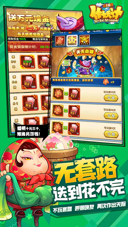 作妖计(1折免费版)游戏截图4