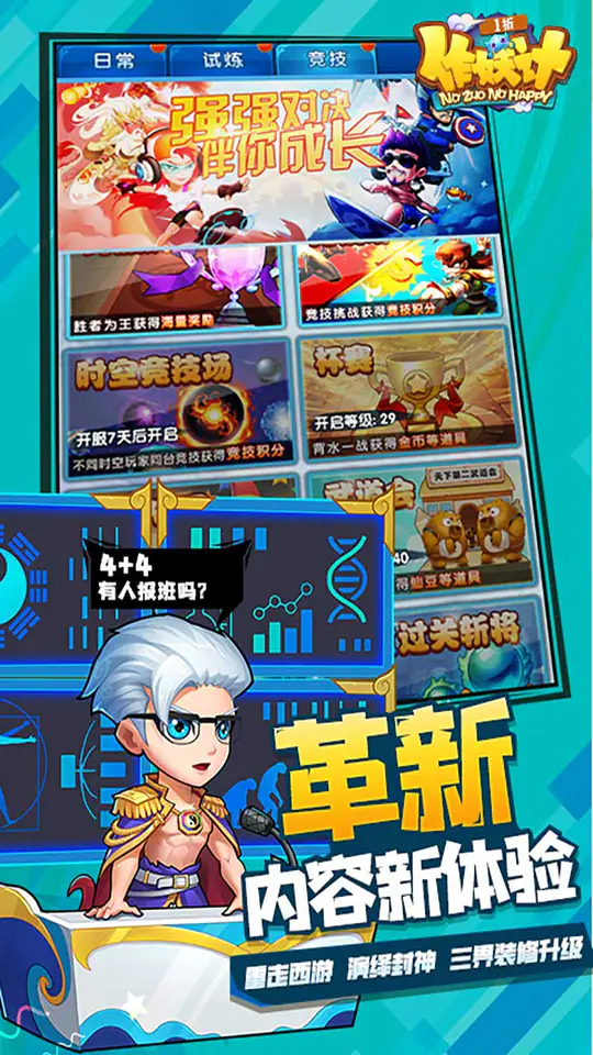 作妖计(1折免费版)游戏截图5