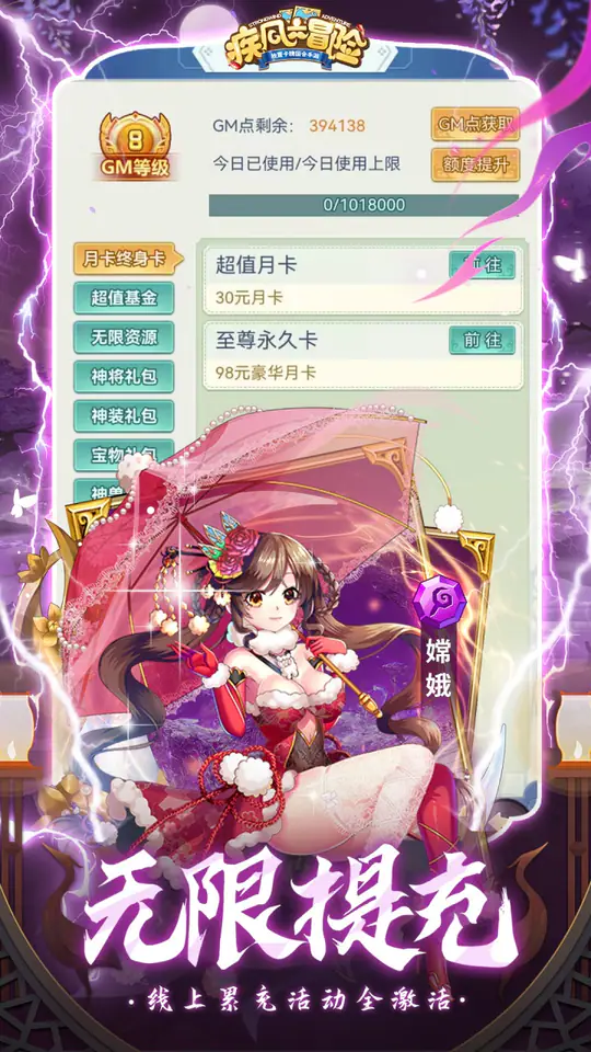 疾风大冒险(0.05折权限后台版)游戏截图3