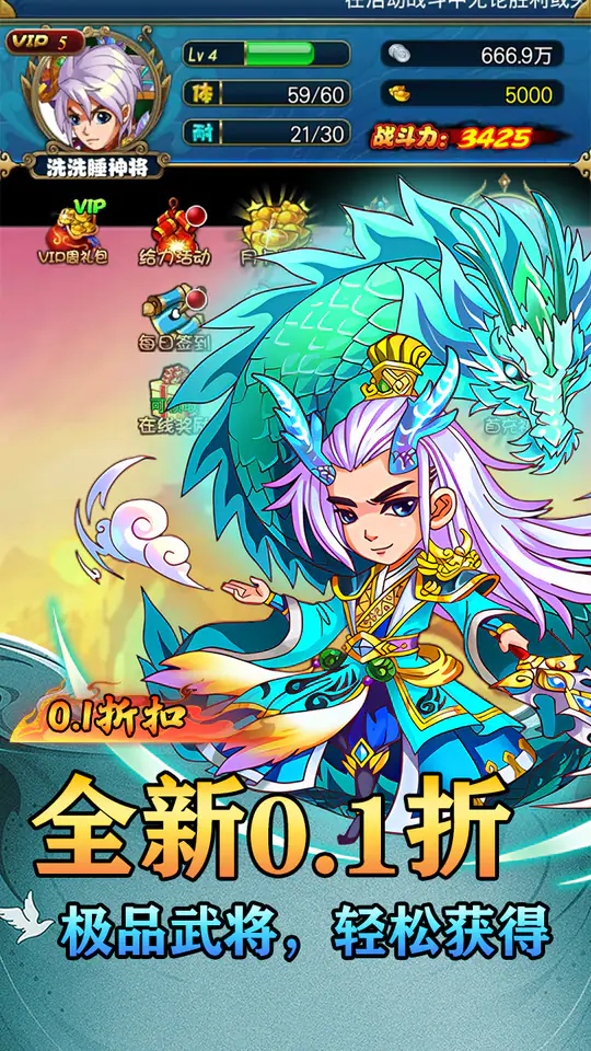 斗破神(西游之路0.1折)游戏截图1