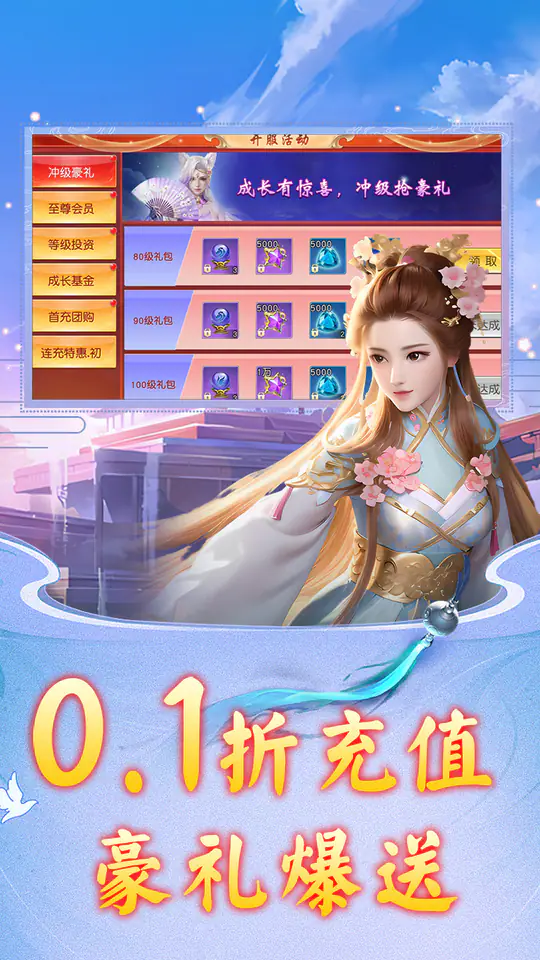 龙刃(大额福利0.1折)游戏截图1
