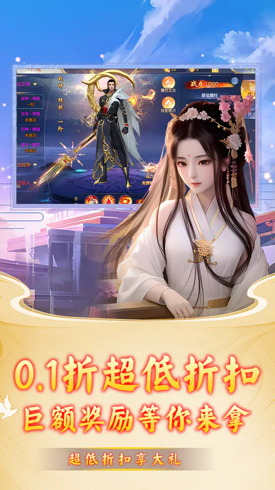 龙刃(大额福利0.1折)游戏截图5