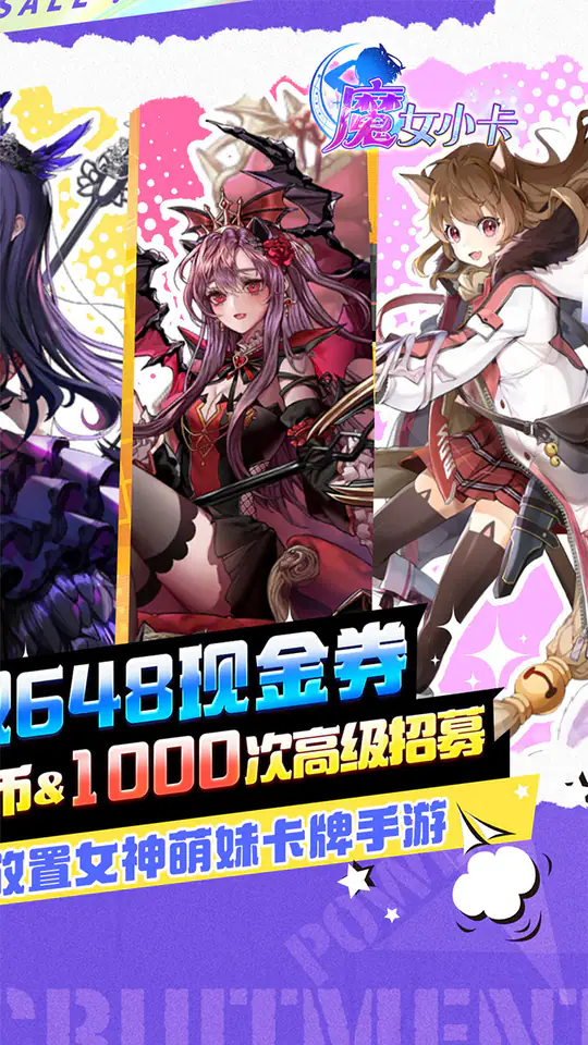 魔女小卡(女神福利版0.05折)游戏截图2