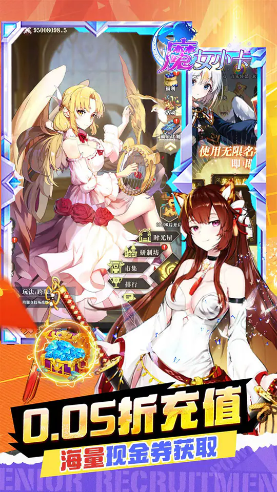 魔女小卡(女神福利版0.05折)游戏截图3