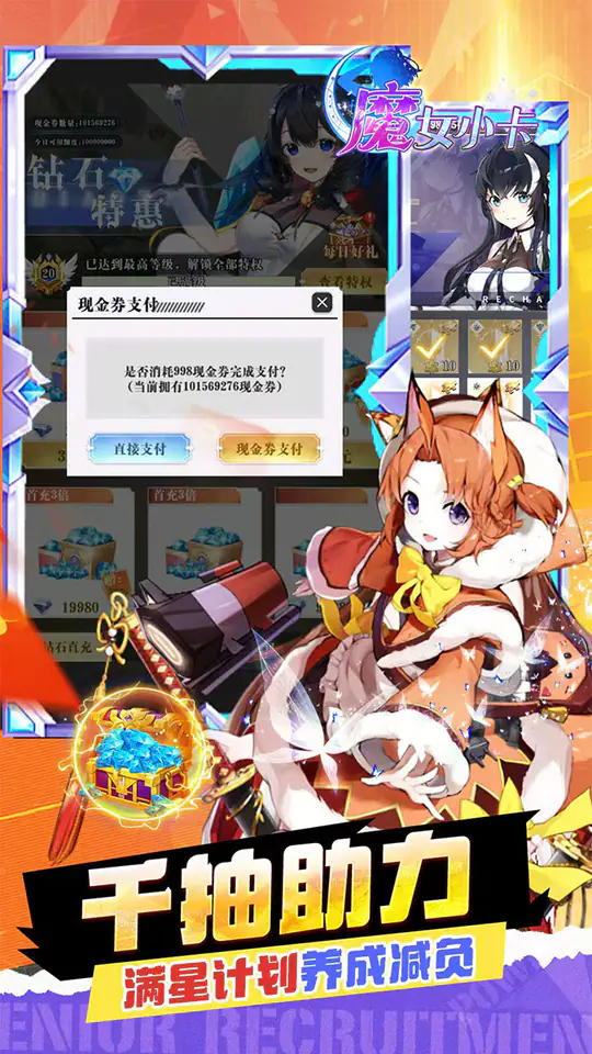魔女小卡(女神福利版0.05折)游戏截图4