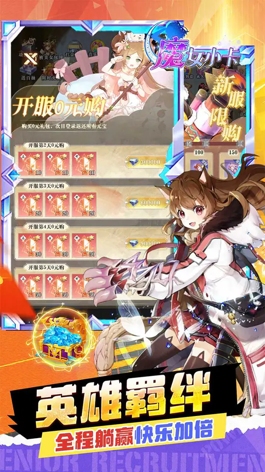 魔女小卡(女神福利版0.05折)游戏截图5